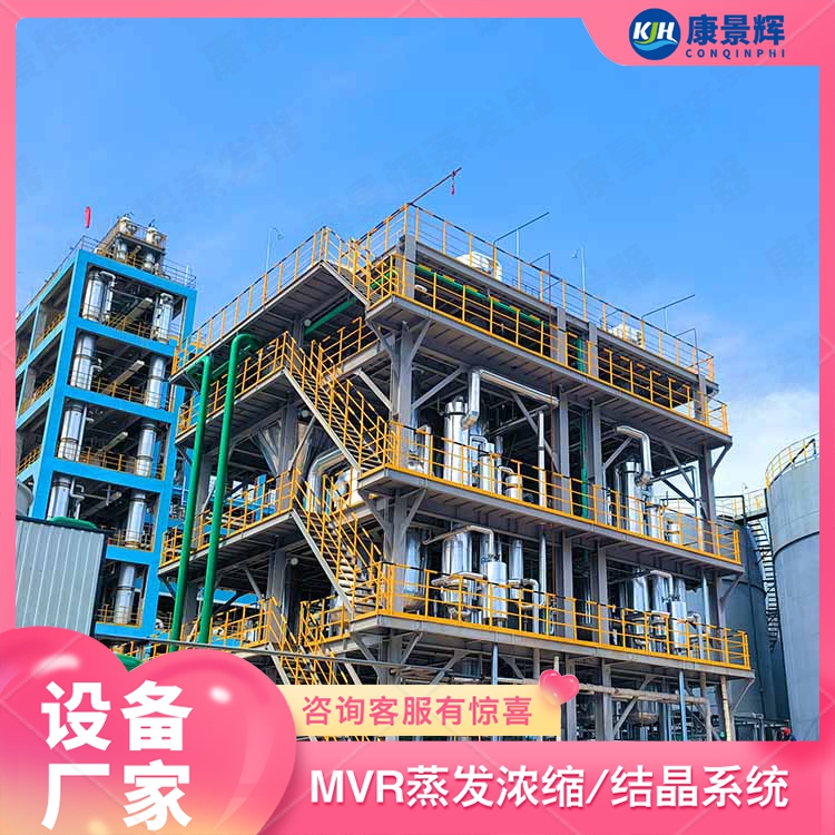 含乙酸鈉及氯化鈉高鹽廢水的MVR處理系統(tǒng)