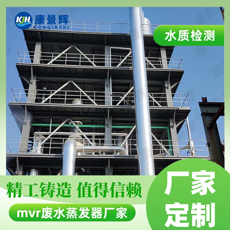 強制外循環蒸發器怎么選型？