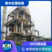 MVR、多效蒸發(fā)器開機準備工作有哪些？